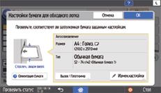 Иллюстрация экрана панели управления