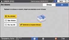 Иллюстрация экрана панели управления