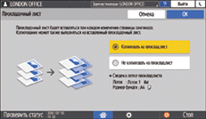 Иллюстрация экрана панели управления