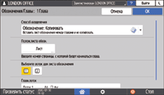 Иллюстрация экрана панели управления