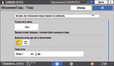 Иллюстрация экрана панели управления