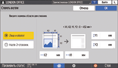 Иллюстрация экрана панели управления