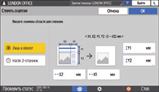 Иллюстрация экрана панели управления
