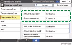 Иллюстрация экрана панели управления