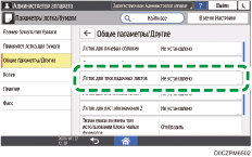 Иллюстрация экрана панели управления