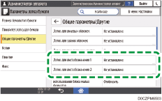Иллюстрация экрана панели управления