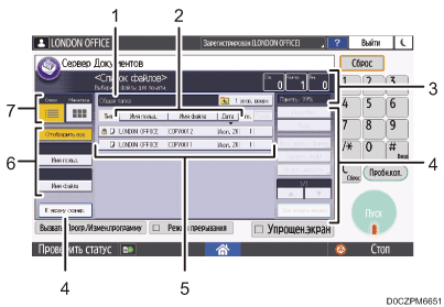 Иллюстрация экрана панели управления с пронумерованными сносками