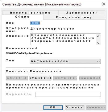 Иллюстрация окна драйвера