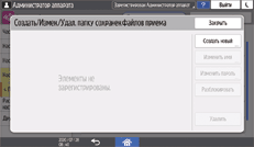 Иллюстрация экрана панели управления