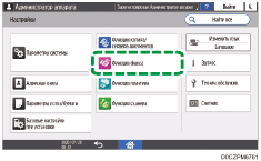 Иллюстрация экрана панели управления