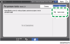 Иллюстрация экрана панели управления
