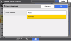 Иллюстрация экрана панели управления