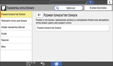Иллюстрация экрана панели управления