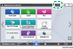 Иллюстрация экрана панели управления