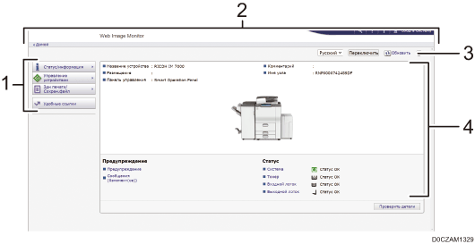 Изображение экрана веб-браузера (с пронумерованными ссылками)