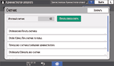 Иллюстрация экрана панели управления