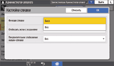 Иллюстрация экрана панели управления