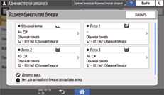 Иллюстрация экрана панели управления