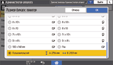 Иллюстрация экрана панели управления