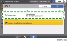 Иллюстрация экрана панели управления