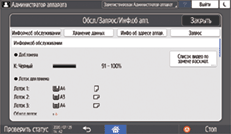 Иллюстрация экрана панели управления