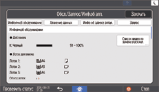 Иллюстрация экрана панели управления