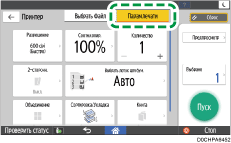 Иллюстрация экрана панели управления