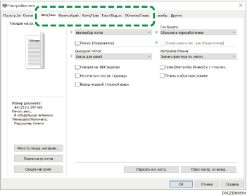 Иллюстрация окна драйвера