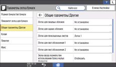 Иллюстрация экрана панели управления