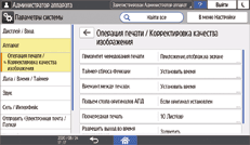 Иллюстрация экрана панели управления