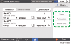 Иллюстрация экрана панели управления