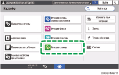 Иллюстрация экрана панели управления