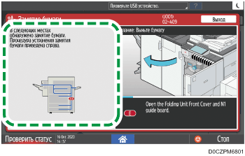 Иллюстрация экрана панели управления