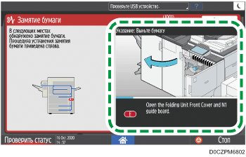 Иллюстрация экрана панели управления