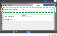 Εικόνα οθόνης πίνακα χειρισμού