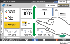 Εικόνα οθόνης πίνακα χειρισμού