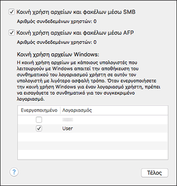 Εικόνα οθόνης λειτουργικού συστήματος