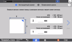 Иллюстрация экрана панели управления