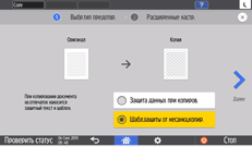 Иллюстрация экрана панели управления