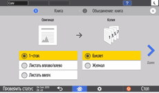 Иллюстрация экрана панели управления