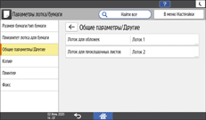 Иллюстрация экрана панели управления