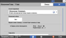 Иллюстрация экрана панели управления