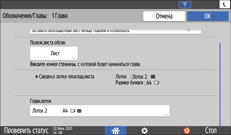 Иллюстрация экрана панели управления