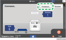 Иллюстрация экрана панели управления