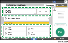Иллюстрация экрана панели управления