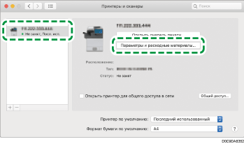 Иллюстрация окна драйвера