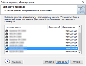 Иллюстрация программы установки драйвера