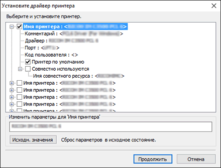 Иллюстрация программы установки драйвера