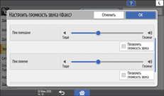 Иллюстрация экрана панели управления