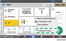 Иллюстрация экрана панели управления